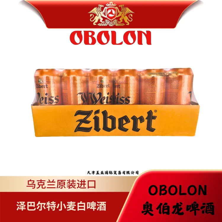 OBOLON【乌克兰原装进口】泽巴尔特 Zibert 小麦精酿白啤酒，新日期