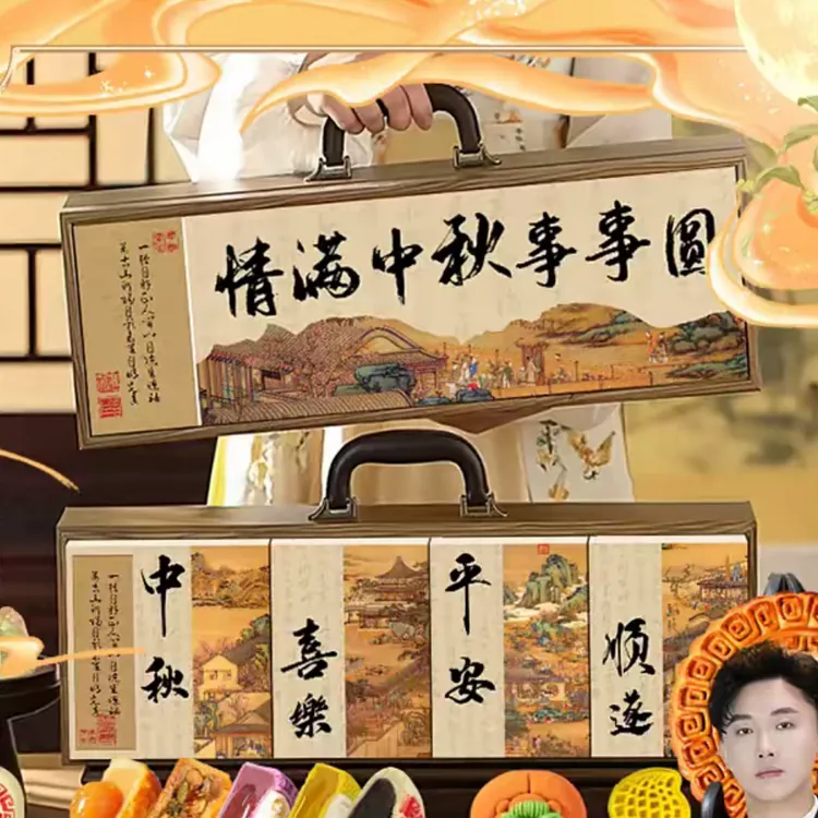 情满中秋木质礼盒