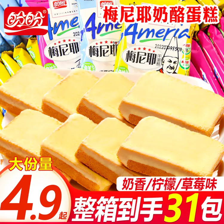 【整箱新日期31包】盼盼梅尼耶饼干奶酪蛋糕面包干饱腹休闲零食早餐