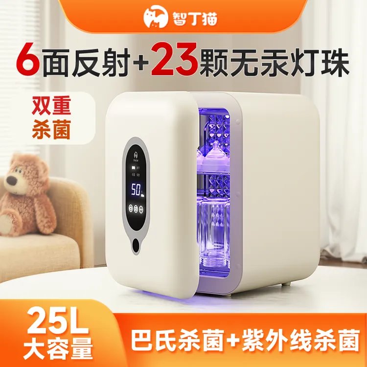 婴儿奶瓶消毒器柜紫外线带烘干杀菌二合一体机自动婴幼儿宝宝专用