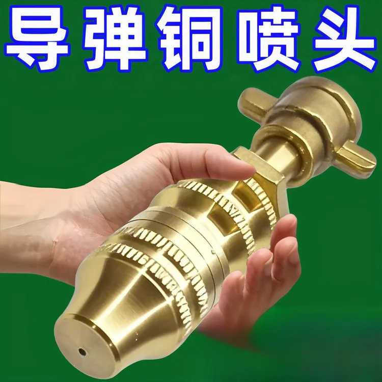 进口高压导弹喷头农用电动喷雾器可调远近用于果树园林打药机除尘商品图