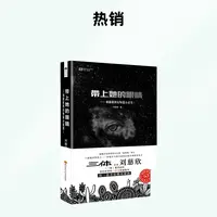 带上她的眼睛--刘慈欣科幻短篇小说集(Ⅰ)/中国科幻基石丛书