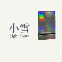 银色专属定制礼品盒/听直播介绍/mry