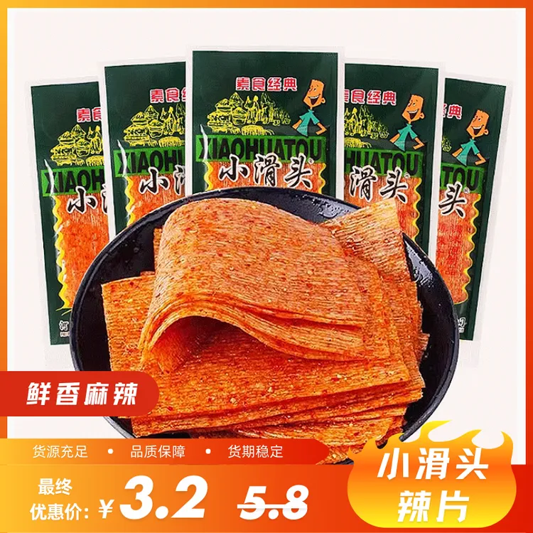 小滑头辣条宿舍零食小吃休闲食品网红爆款网红小零食夜宵充饥零食