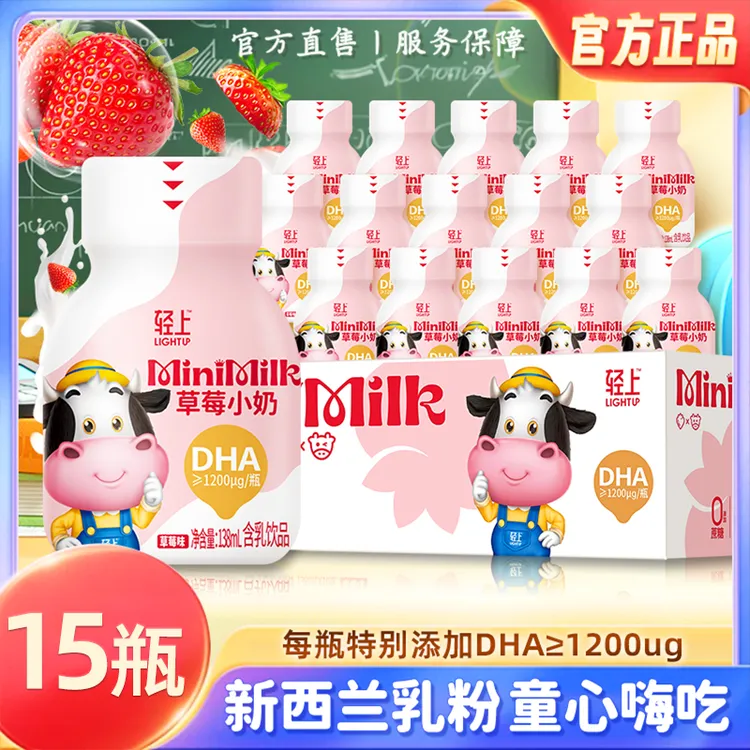 【官方正品】草莓儿童小奶含乳饮料优质蛋白生牛乳儿童牛奶饮品即饮