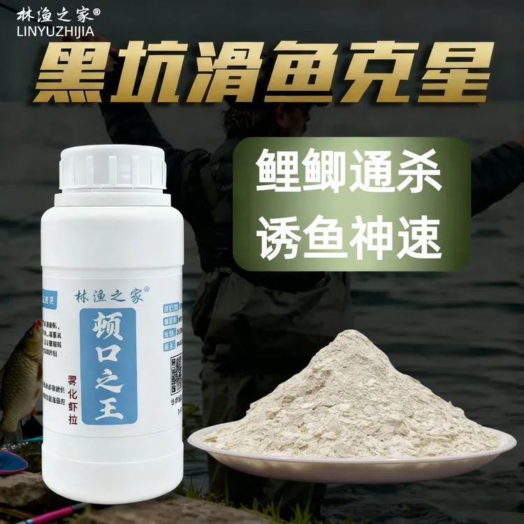 双木林鲤鲫专用顿口之王雾化虾拉黑坑饵料钓鱼用具
