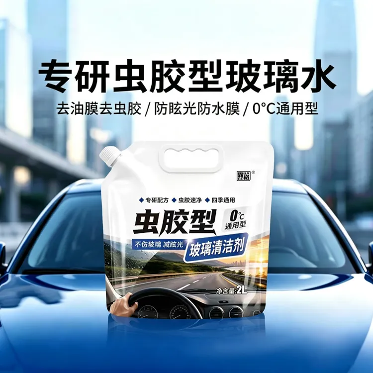 专研虫胶型袋装汽车清洁剂去污去虫胶防冻除胶化学品