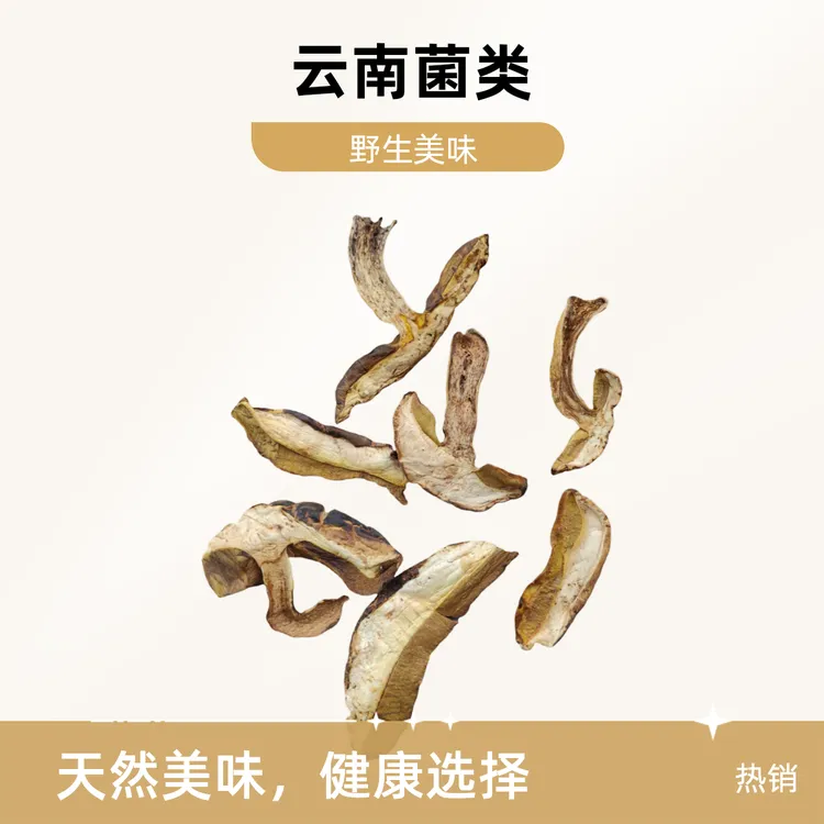 农产品，野生食用菌，老虎头菌，小吃川阿婆云南保山香酥绿心蚕豆