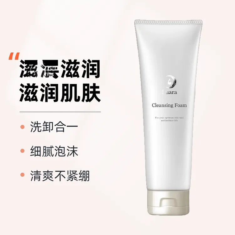 Luara洗面奶清洁保湿温和洁面洗卸合一洁面乳不紧绷涂抹式面膜