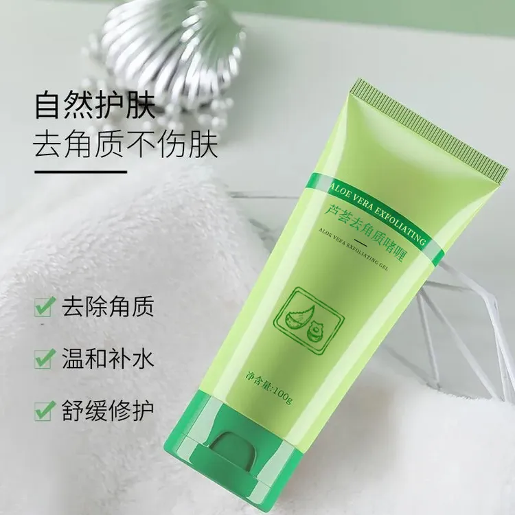 楚狐芦荟去角质深层清洁面部去角质死皮100g温和啫喱
