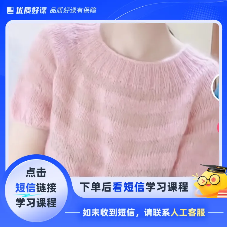 丽丝款视频教程(点击短信链接学习课程)