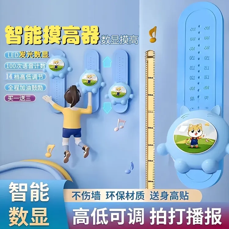 ZIADORE可移动计数器儿童摸高跳孩子高训练器材智能兔子摸高神器