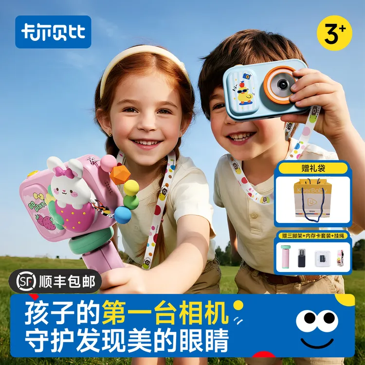 新款小星环照相机数码高清录像机儿童拍照可爱迷你男女孩送礼物