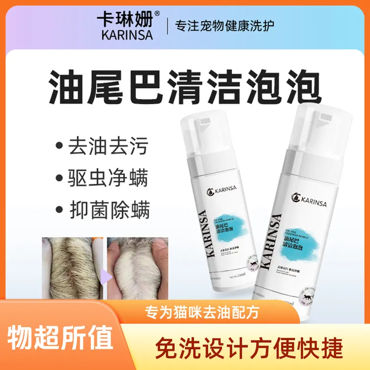 免洗泡泡猫咪去油膏宠物猫用洗澡沐浴露猫洗护用品貓咪香波小狗