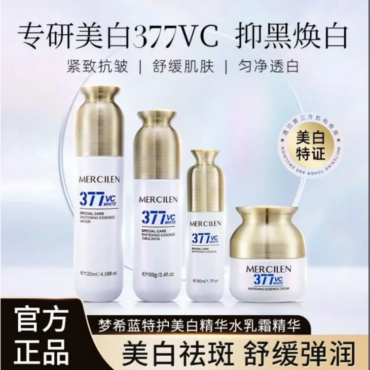 MERCILEN/梦希蓝377vc特护美白抗皱【 水乳霜精华 4件套】