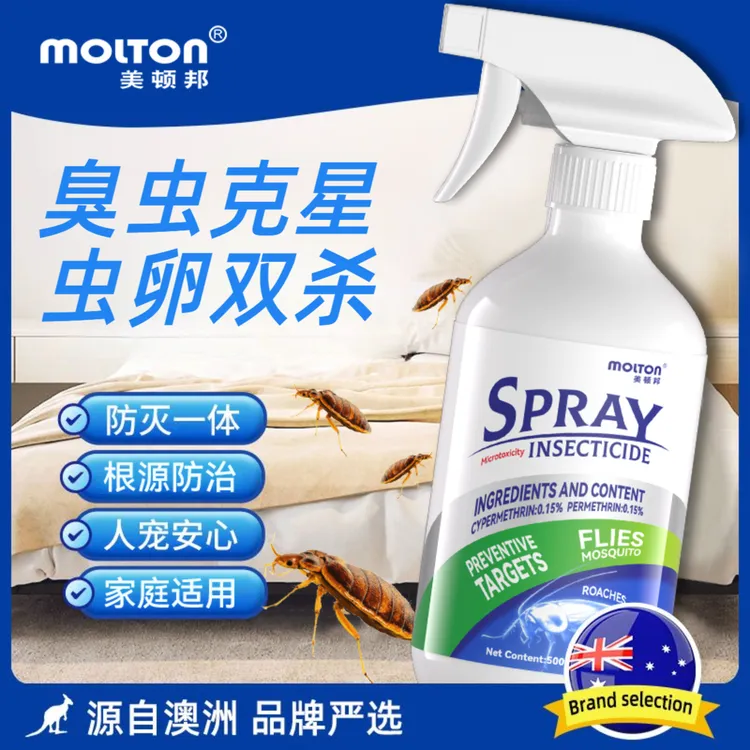 臭虫药杀虫剂杀驱虫床虱宿舍卧室家用喷雾室内消灭床虱杀虫喷剂