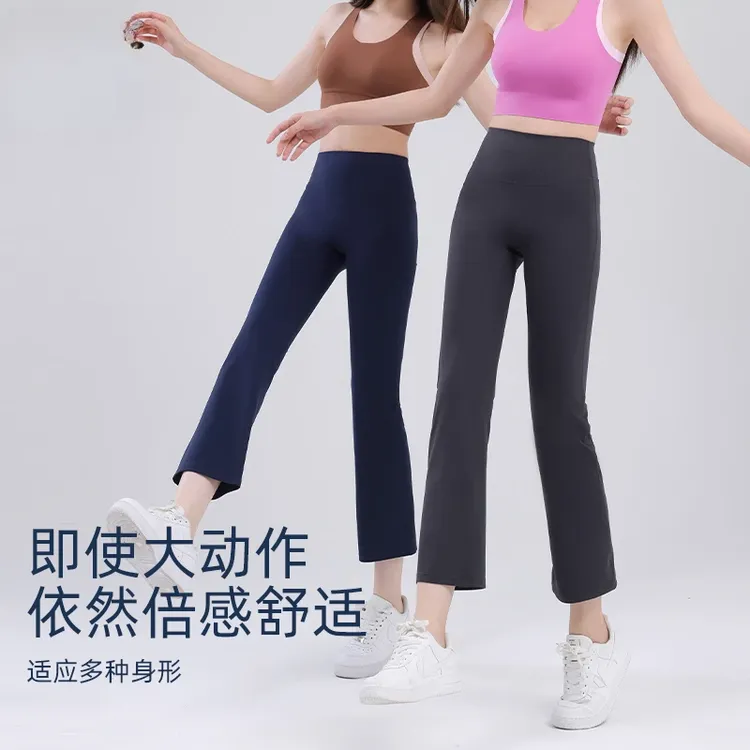 防晒八分烟管裤女夏职业高腰显瘦高弹裸感运动健身裤微喇外穿薄款