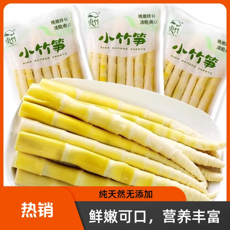 贞竹2025年新鲜笋尖脆嫩爽口开袋糯米野生笋尖糯米笋竹笋笋干
