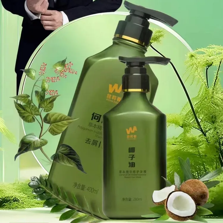 何首乌草本精华洗发水（椰子油草本精华修护发膜）一套
