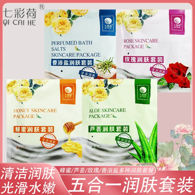 七彩荷五合一奶浴奶膏蚕丝蛋白玫瑰蜂蜜芦荟补水保湿按摩打奶套装