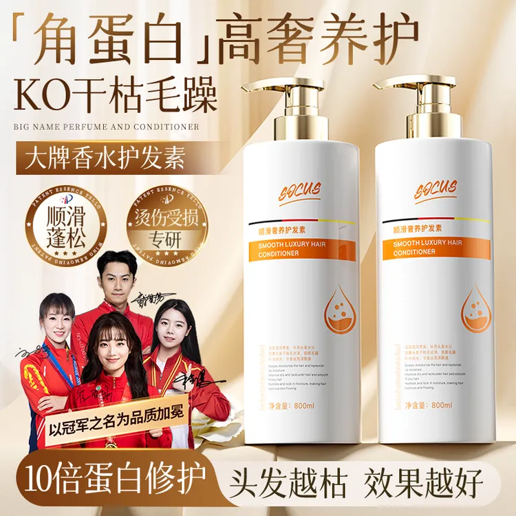 【央妈&品质好物】护发素烫染干枯毛躁胖修复顺滑东蛋白矫正來发膜