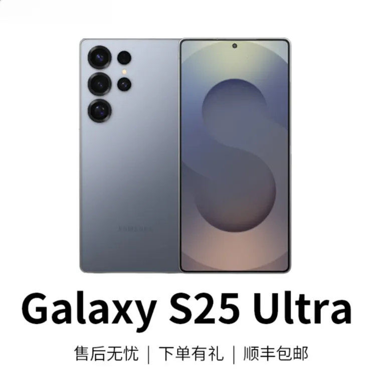 准新品 Samsung/三星 三星 Galaxy S25Ultra 2亿像素拍照手机