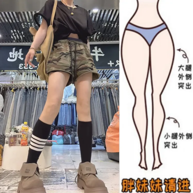 格洛森胖妹妹夏季新款梨型身材高腰显瘦休闲裤设计感辣妹迷彩短裤