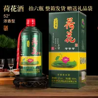 杏淮春T2018荷花酒浓香型白酒52度500ml单瓶礼盒装52度500ml