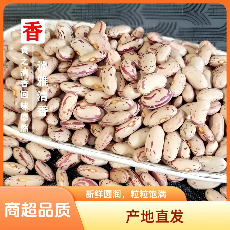 【10月份新奶花芸豆】东北正宗奶花芸豆饭豆产地直发
