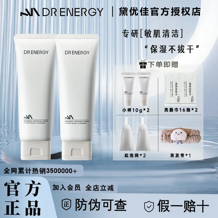 黛优佳氨肌新杞洁面乳清洁卸妆保湿舒缓控油提亮修护敏感肌洗面奶