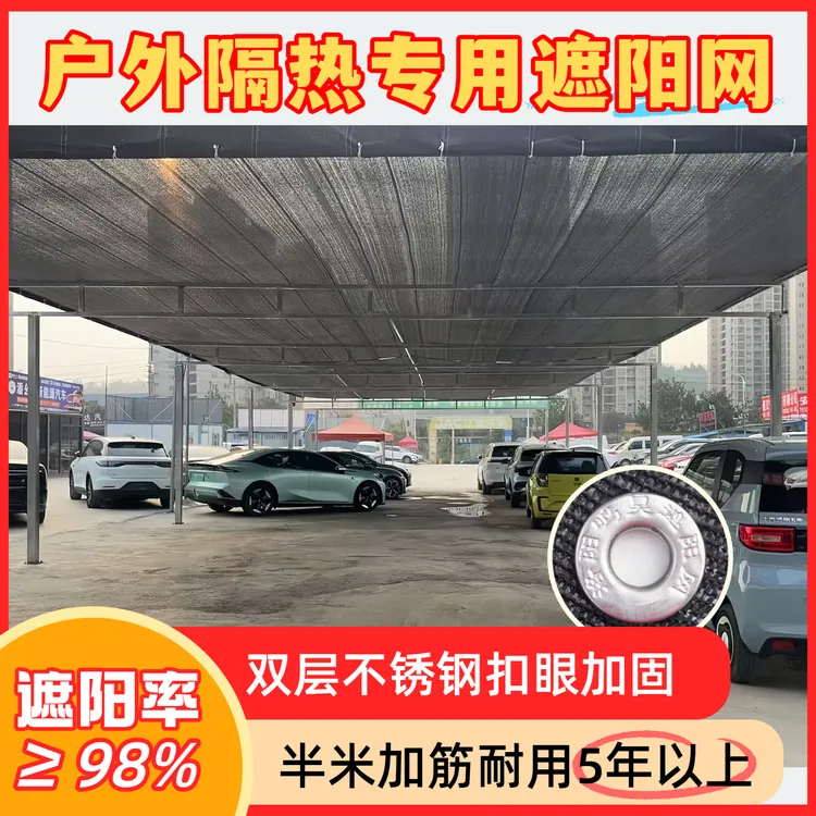 遮阳网加密加厚品质网黑色遮光隔热太阳网户外庭院楼顶遮阴网园艺