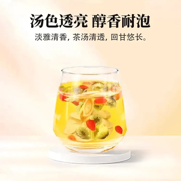 黄芪菊花枸杞茶决明子金银花新鲜营养好喝清润花茶纯茶饮料小包装