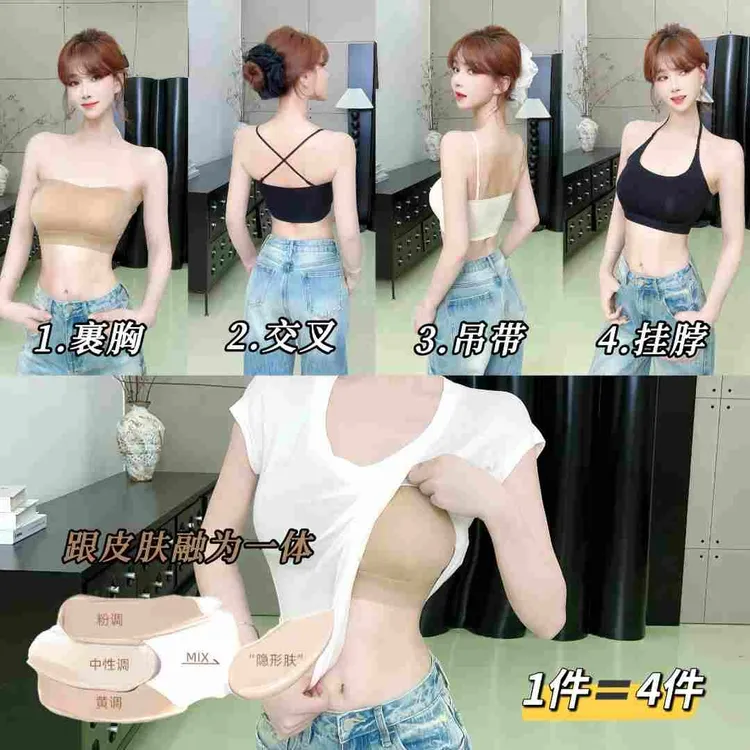 《无痕粉底液》三种穿法内衣背心美背可挂脖可交叉可吊带（自带杯垫）