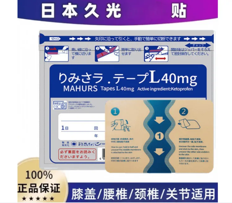 【一包7贴】日本.久光全身适用温和舒缓肩颈腰腿透气超薄原装舒缓贴