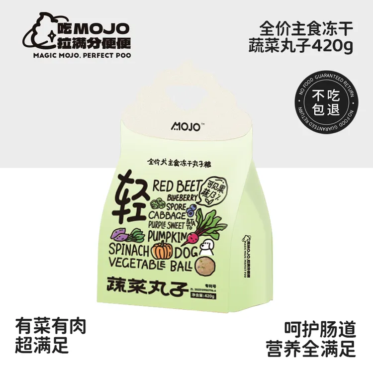 【达人】魔球蔬菜主食丸子全价狗狗甜菜根果蔬鸭肉冻干丸子