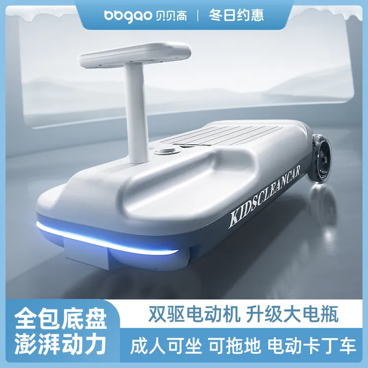 【双电机】贝贝高电动扭扭车续航强儿童卡丁车可坐大人双人儿童车