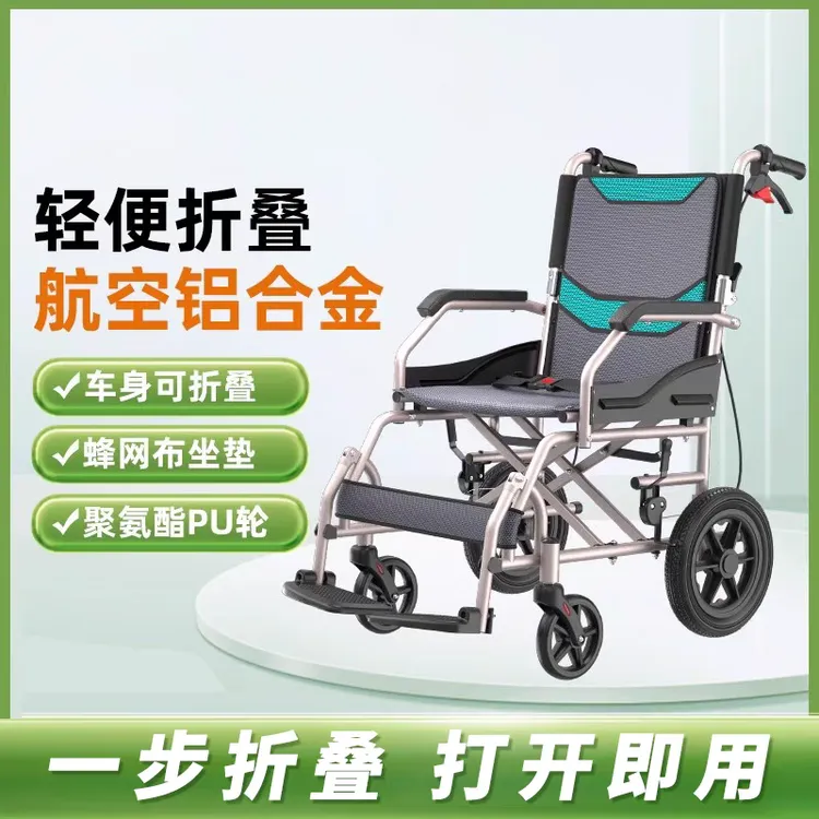 恒倍舒手动轮椅车轻便折叠便携多功能适合老年人旅游代步出行加厚坐垫300斤承重轮椅手扶圈轮椅轻便轮椅老年人残疾人专用轮椅     