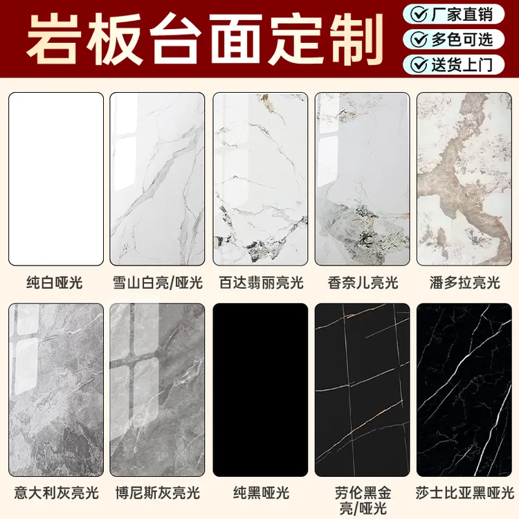 岩板台面定制茶几餐桌电视柜餐边柜鞋柜方圆形瓷砖大理石装修板材