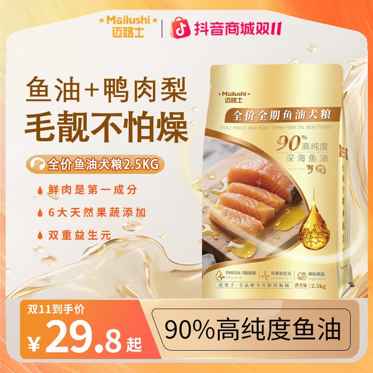 迈路士狗粮全犬通用美毛缓解泪痕宠物粮全价鱼油去火滋养毛发主粮
