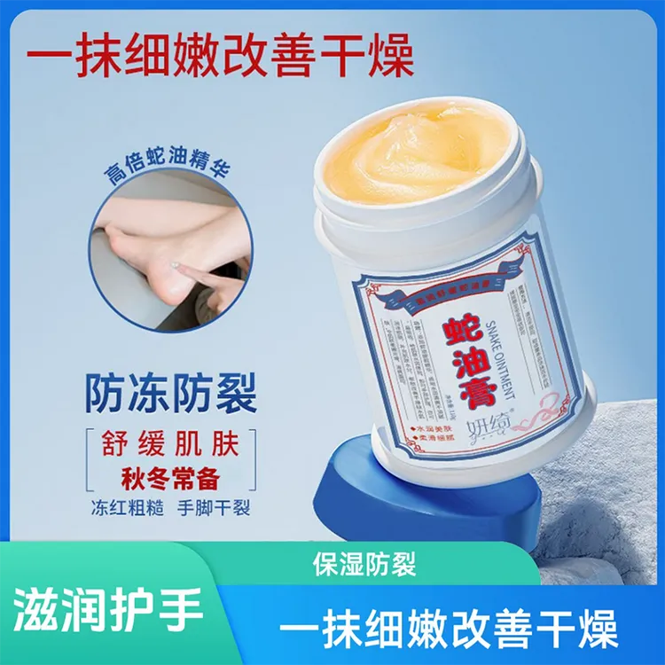 【买1送1】蛇油膏手足防冻防干裂粗糙滋润细腻护手霜保湿后脚跟裂膏
