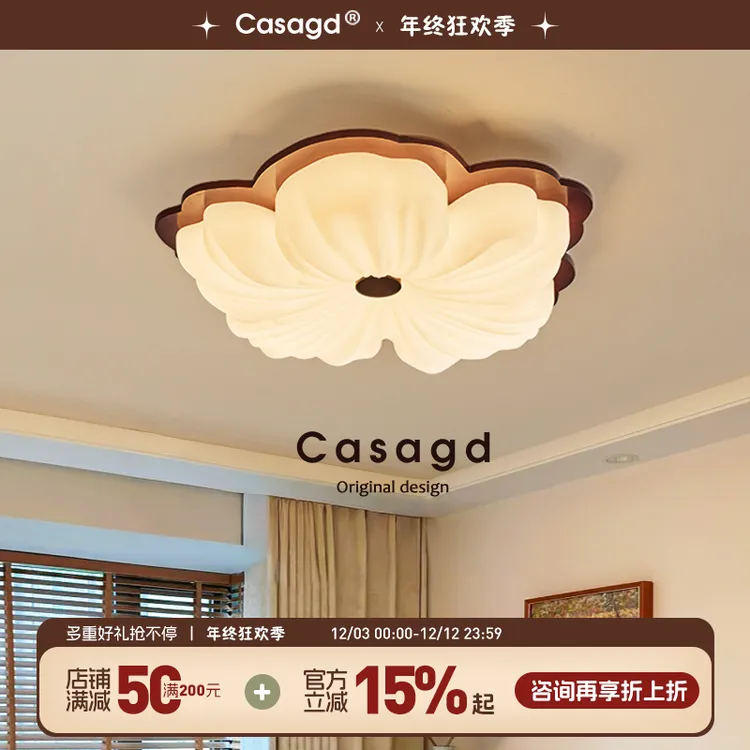CASAGD奶油风胡桃木色花朵卧室吸顶灯中古实木护眼主卧书房灯具