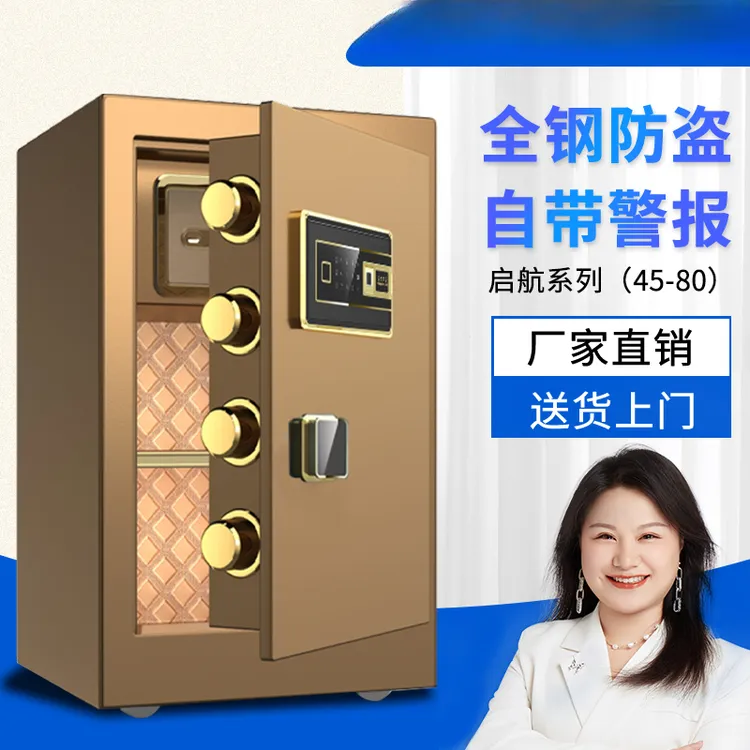 保险柜家用防盗2025款新款防盗防火指纹密码保险柜家用保险箱柜