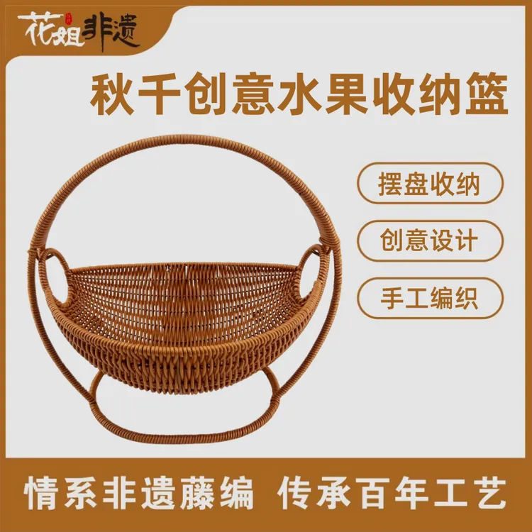 棕色荡秋千型创意水果蓝简约轻奢风纯手工编织