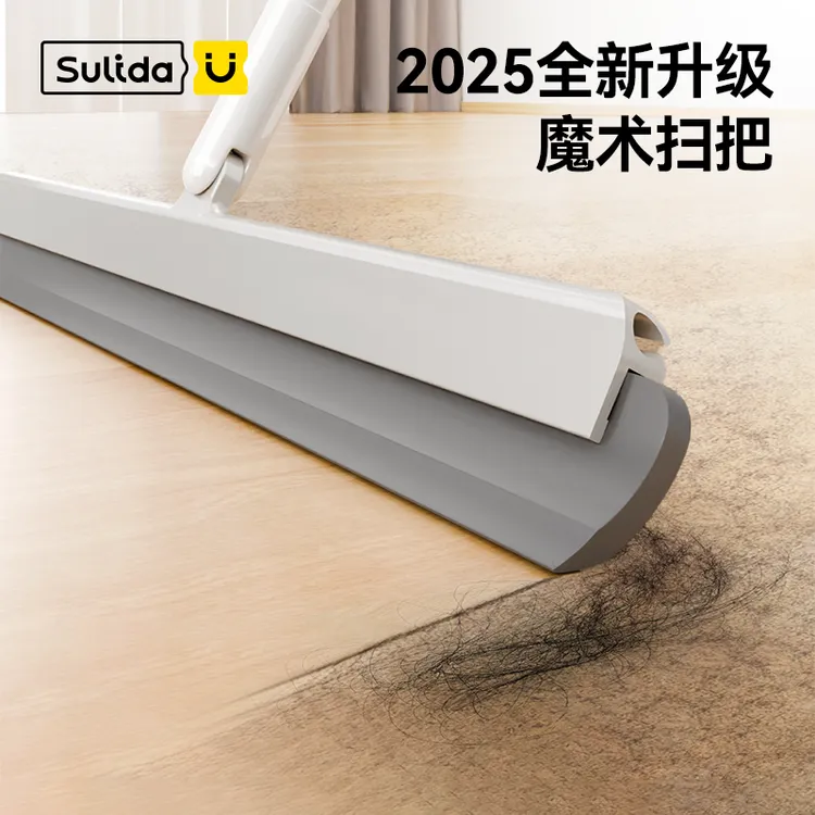 苏力达魔术扫把拖把家用一拖地净2025新款大扫除清洁神器刮地两用