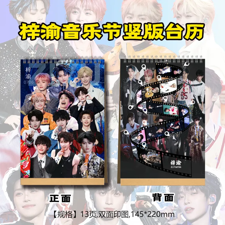 梓渝音乐节2026年台历送朋友闺蜜生日礼物居家日用创意礼品