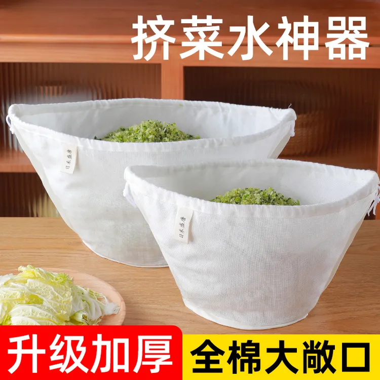 饺子馅挤水器食品白菜馅挤馅袋家用大口蔬菜沥水袋过滤拧水包饺子
