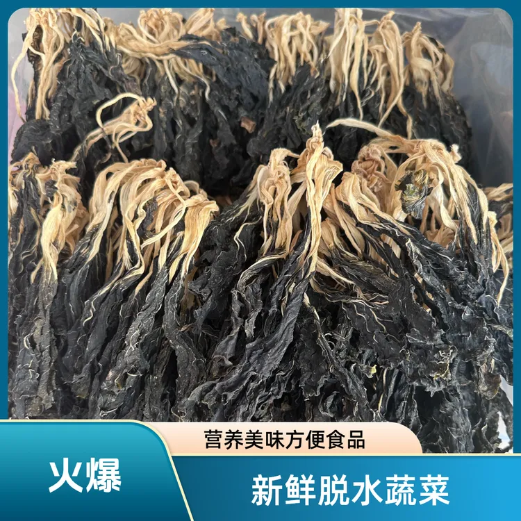白菜干250g农家特产脱水蔬菜干青菜小白菜干煲汤料食材