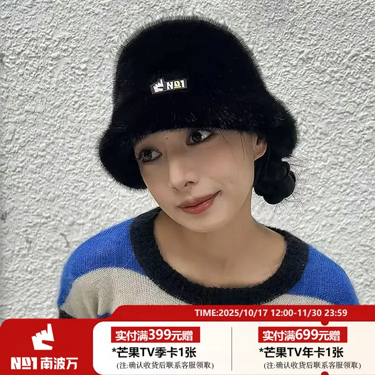 南波万毛绒渔夫帽毛绒帽子