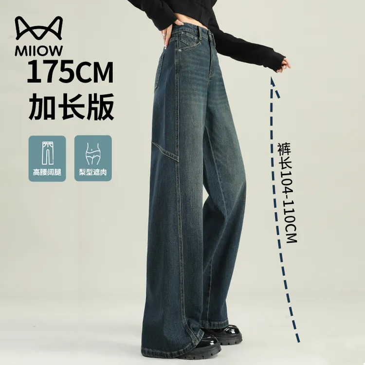 加长牛仔裤女2025新款秋冬高腰复古直筒高个子加绒宽松拖地阔腿裤