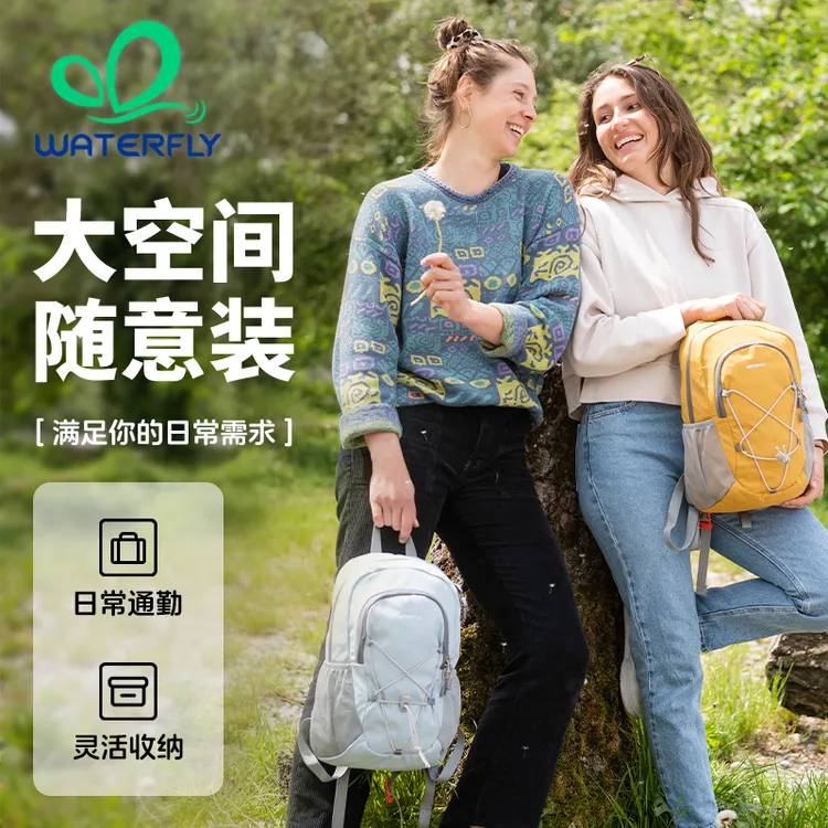 WATERFLY元气小背包双肩包徒步运动书包男女学生旅行背包
